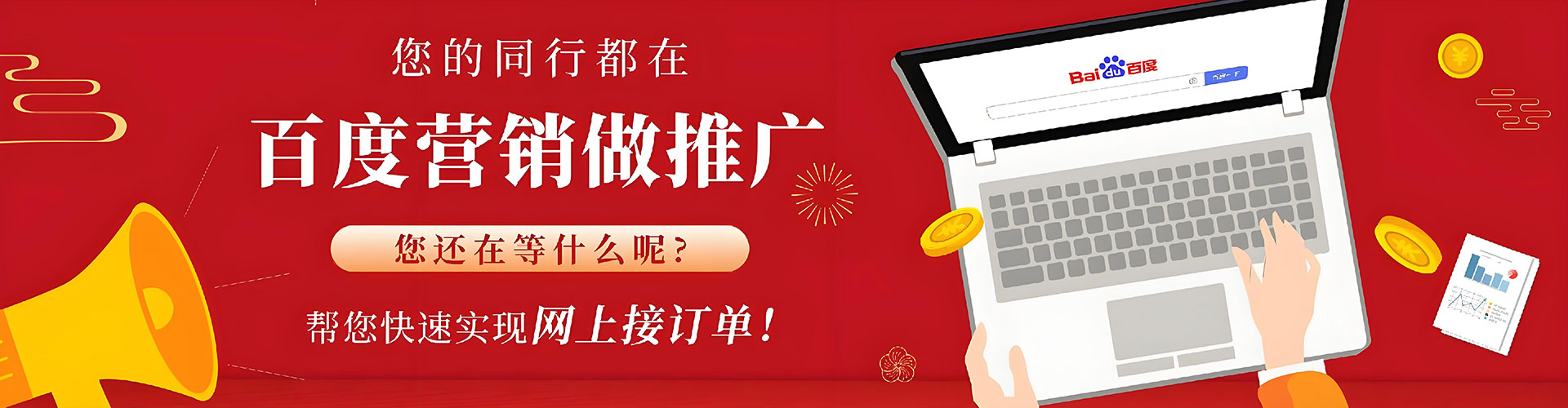 依兰百度竞价广告